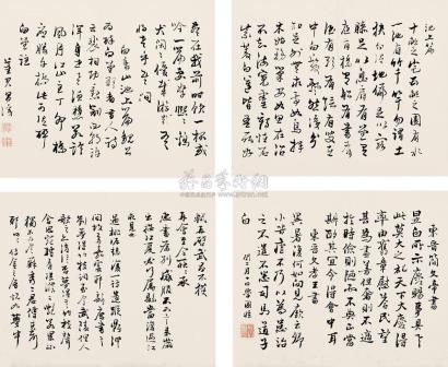 郭青垲 乙酉（1765年）作 临书册 册页