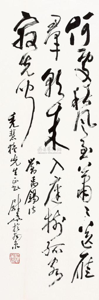 尉天池 刘禹锡诗 镜心