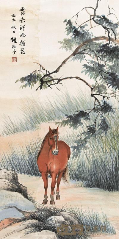 赵敬予 1942年作 春荫立马 立轴 67×33cm