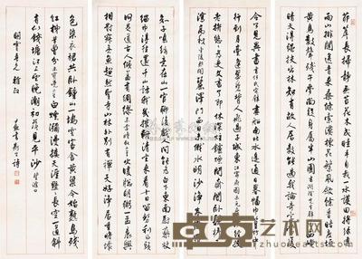 沈尹默 书法 四屏 92×32cm×4