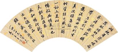 王寅 临兰亭序 镜心
