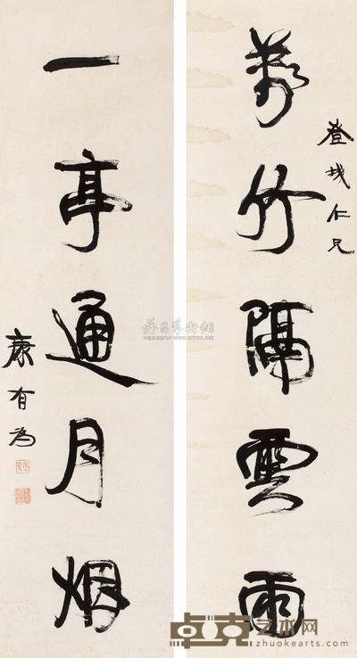 康有为 行书五言联 立轴 140×38cm×2
