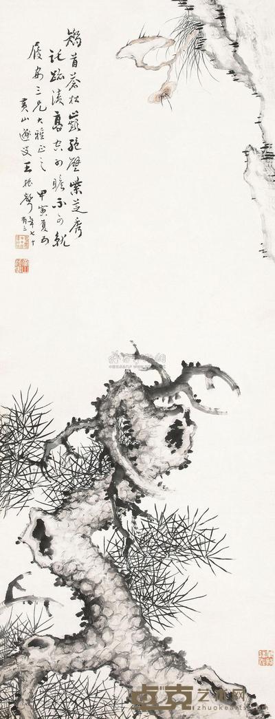 王振声 1914年作 苍松灵芝 立轴 126×49cm