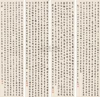 翁方纲 1806年作 书法 四屏