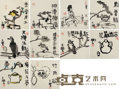 朱新建 十开册页 34×34×10