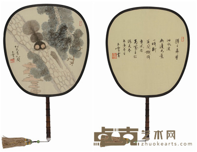 宋玉麟 夏日清供图