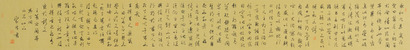 宇文家林 兰亭集序