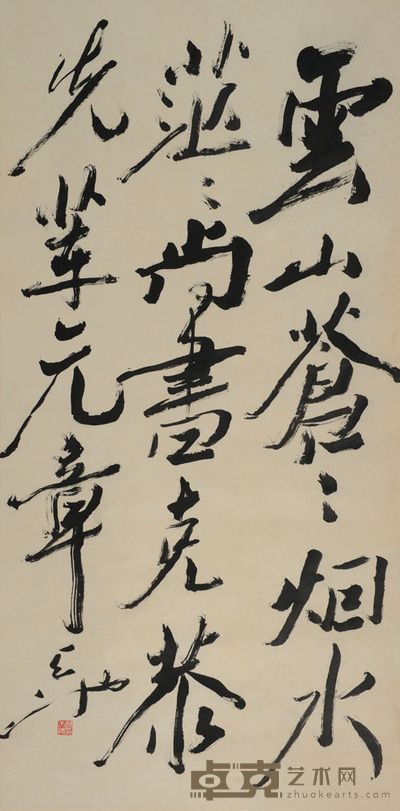 尉天池 书法 133×67