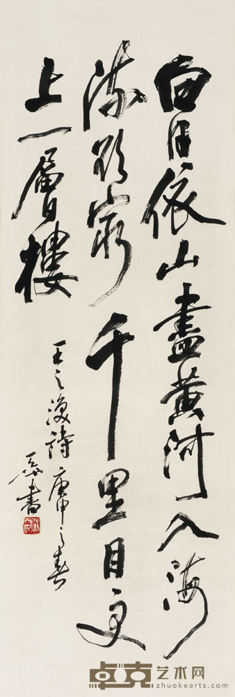 尉天池 书法 103×34