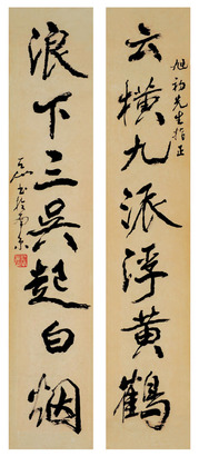 尉天池 书法