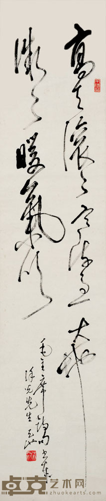 尉天池 书法 110×25