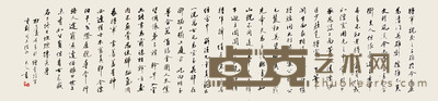 尉天池 杜少陵丹青引 34×137