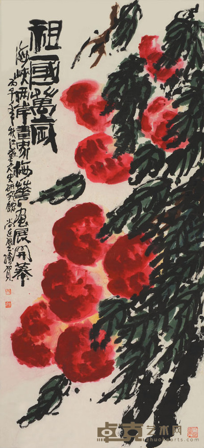 尚连璧 祖国万岁 176×83