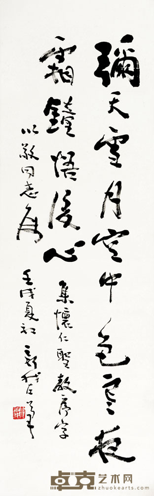 费新我 书法 107×34