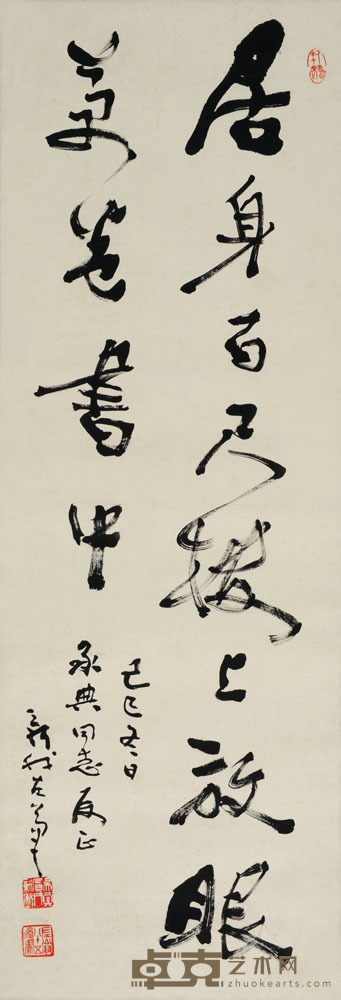 费新我 书法 93×33