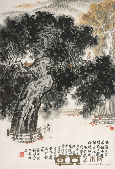 钱松喦 银杏树下 45×66.5