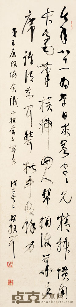 林散之 书法 34×136