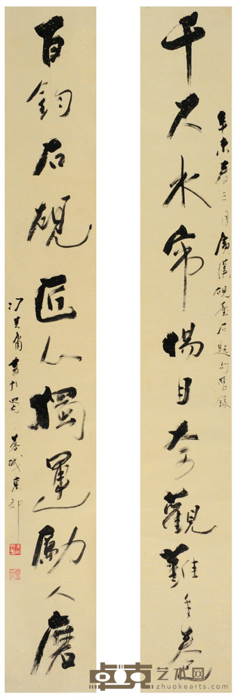 冯其镛 十一言对联 235×32.5×2