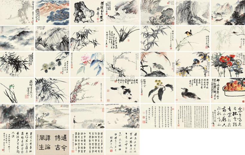 傅抱石 等 书画合册 册页 （三十九开）