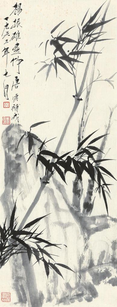 唐云 杨振雄 1963年作 竹石图 镜心