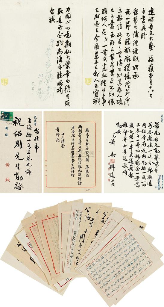 黄杰 杨继曾 朱家骅 莫德惠 刘安祺 陶蓬仙 卓高煊 吕佛庭 戴仲玉 徐启明 张相 等 信札 42通