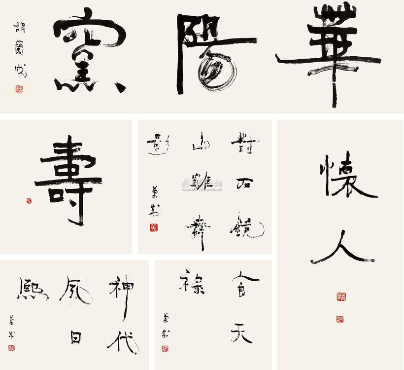 胡兰成 行书 （六幅） 镜框