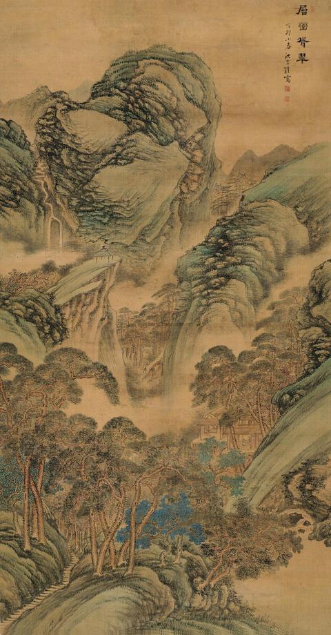 沈宗维 1867年作 层峦耸翠 镜框