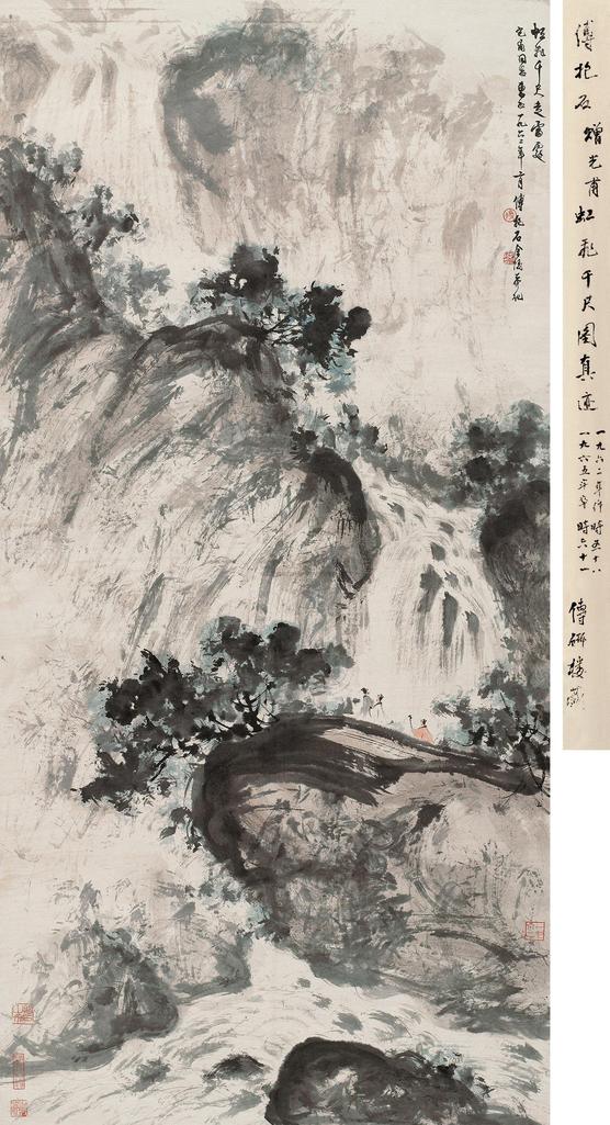 傅抱石 1962年作 虹飞千尺 立轴