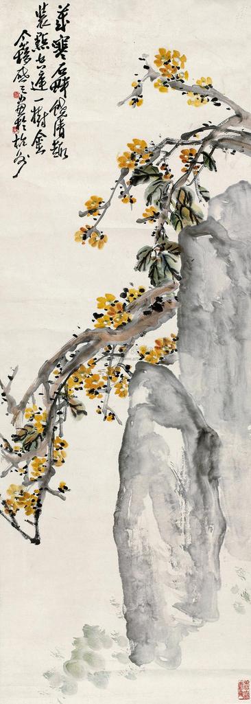 王个簃 石畔寒花 立轴