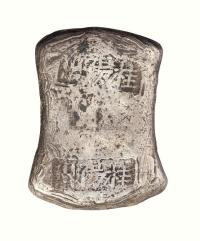 清代湖南“桂阳州”十两砝码银锭一枚