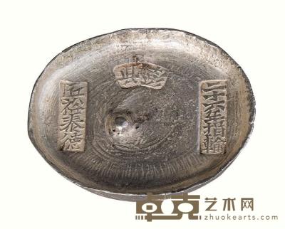 清代四川“彭县二十六年捐输匠裕泰德”三排字十两银锭一枚 