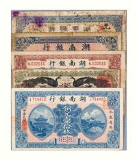 1912-1917年湖南银行铜元券壹拾枚二枚 壹佰枚三枚