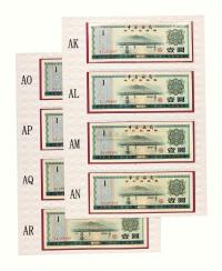 1979年中国银行外汇兑换券壹圆冠号大全套七十四枚