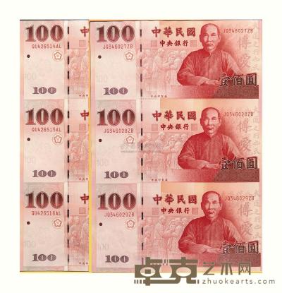 2011年辛亥革命100周年纪念钞第一版 第二版壹佰圆三连体各一册 