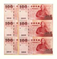 2011年辛亥革命100周年纪念钞第一版 第二版壹佰圆三连体各一册