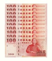 2011年辛亥革命100周年纪念钞壹佰圆十枚 纪念币壹圆十枚