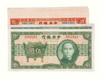 1936-1937年中央银行中华书局版壹圆五枚 伍圆二枚