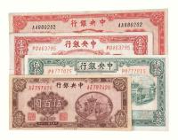1941年至1946年中央银行福建百城版伍拾圆、壹佰圆、伍佰圆、壹仟圆各一枚
