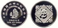 1984年第三届香港国际硬币展览会纪念银章一枚