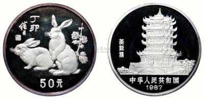1987年丁卯兔年五盎司银币一枚