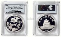 1987年熊猫10元银币一枚