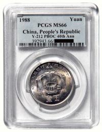 1988年中国人民银行成立四十周年1元一枚
