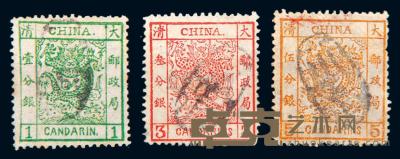 1878年大龙薄纸邮票旧3全 