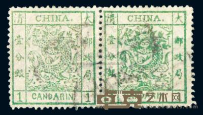 1878年大龙薄纸1分邮票旧横双连1件 
