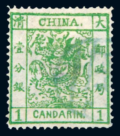 1878年大龙薄纸邮票1分银旧1枚变异品