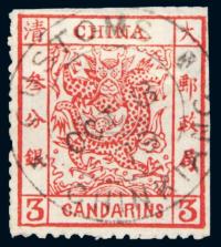 1878年大龙薄纸邮票3分银旧1枚