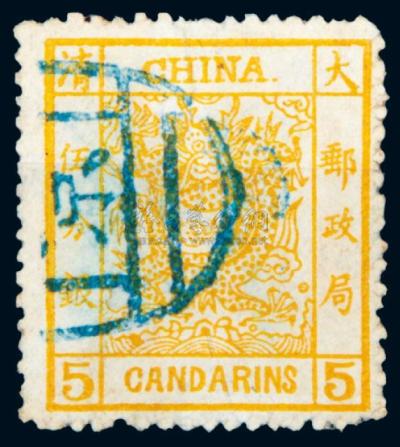 1878年大龙薄纸邮票5分银“大”字变异旧1枚