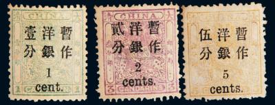 1897年小龙加盖小字改值邮票新3全