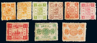 1894年清慈禧寿辰纪念邮票新9枚1套