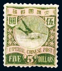 1897年日本版蟠龙5元新票1枚